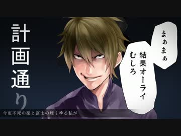 【ぽりくん】竹取オーバーナイトセンセーション　歌ってみた【おんた】