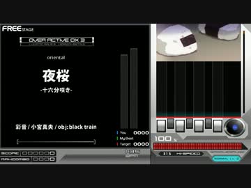 ★3 夜桜 -十六分咲き- FULLCOMBO