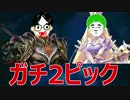 【実況】乙姫に愛された男のシャドウバース対戦：08【ガチ2ピック対決】