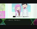 【インセイン実卓リプレイ】三男と地下アイドルでRoom-0-【第3松】