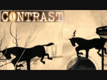 「光」を操り「影」を舞う『Contrast』実況プレイ6