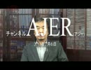 『第32回：熊本城物語①』榎本司郎 AJER2017.7.6(3)