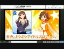 未央のミツボシアイドルプロフィール　『服部瞳子』編
