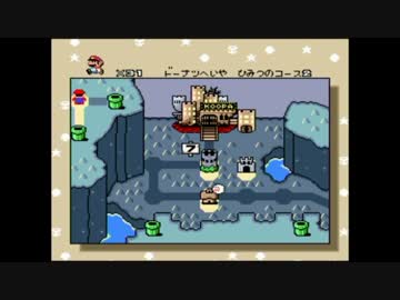 スーパーマリオワールド実況 part4【ノンケのマリオゲームツアー】