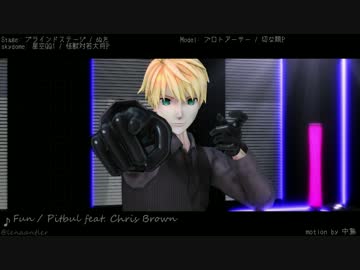 【Fate/MMD】Fun【プーサー】