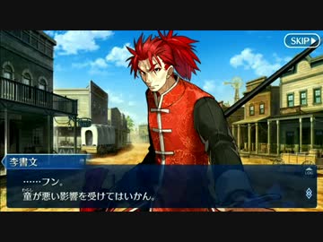 選択肢差分 李書文 六合大槍 新宿のアサシン真名バレ有り ニコニコ動画