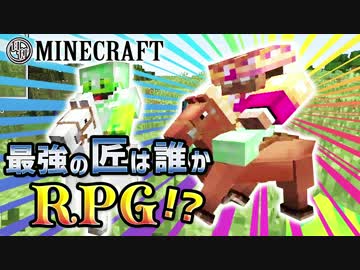 【日刊Minecraft】最強の匠は誰かRPG!?疾走シルバーランス編【4人実況】