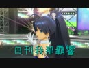 日刊 我那覇響 第1393号 「Vault That Borderline!」 【ソロ】