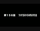 今村彩夏 STAY GOLD 2017年7月6日第156回