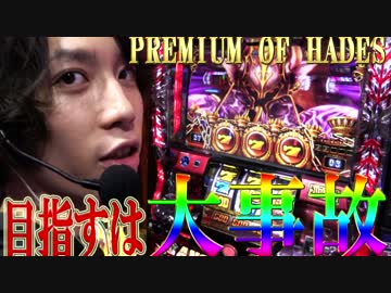 【♯86】ｙｔｒがハーデスをヒキで何とかしようとした結果【SEVEN’S TV】