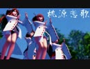 【艦これMMD】金剛4姉妹で桃源恋歌　ミニスカ生足ローアングルVer.