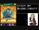 【ゆっくり実況】ロックに将棋実況　Act１【ＫＫＳ】