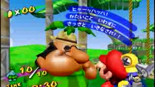 太陽を取り戻す…！！スーパーマリオサンシャイン実況！Part21