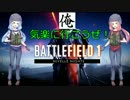 【BF1】気楽に行こうぜBF1！part14【実況プレイ】