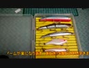 013 【釣り】　フックホルダー付　ルアーケース　 【作ってみた】