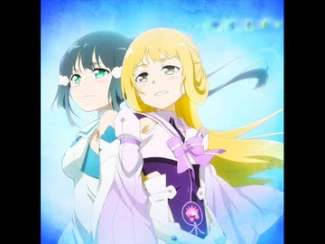 ともだち (乃木園子ソロver.)