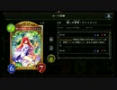 【倍速】野獣ニュートラルエルフでランクマッチpart11【Shadowverse】