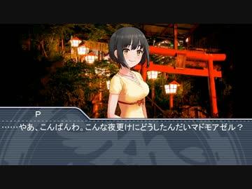 【NovelsM@ster】心霊？探偵白坂小梅第三話話前編その４