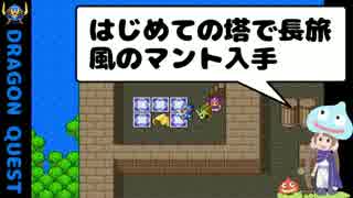 【DQ2実況】設定資料集を見ながらドラゴンクエストⅡ #7
