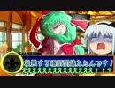 【ゆっくり劇場】ライアーゲーム-真-　8話【ライアーシックス】