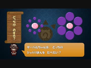 ふしぎなえ【けものフレンズ】