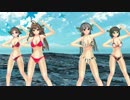 【MMD】メルト.【ビキニ艦娘】