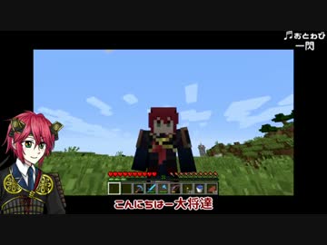 【刀剣マイクラ】信濃と薬研で本丸作り⑱