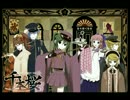 △千本桜 アレンジ off vocal