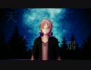 【MMDカゲプロ】天ノ弱【目線・表情追加モーション配布あり】