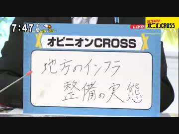 モーニングCROSS 2017/07/06