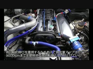 1jz Gte 2jz Gteのチューニングについて色々 ニコニコ動画
