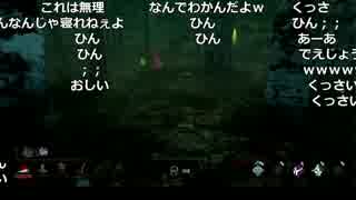 【YTL】うんこちゃん『Dead by Daylight』Part125【2017/07/03】