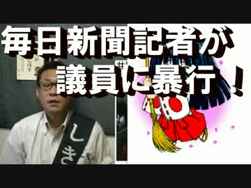 毎日新聞記者が議員に暴行／在韓米軍司令官、韓国から脱出