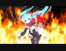 【初音ミク】焔の女神 【オリジナル曲】