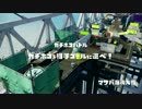 【スプラ実況】下ネタを使うのはやめませんか？【最強武器を使用】