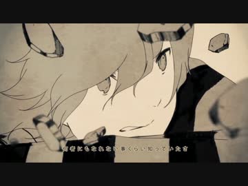 ☀ 世界を壊している　歌ってみた　【赤じゃむ】