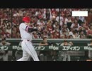 7/6カープ公式戦ハイライト【カープ2017】