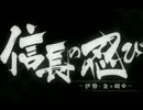 【信長の忍びＯＰ】白雪【歌ってみた】