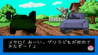 実況】コンバットチョロQアドバンス大作戦 Part18 - ニコニコ動画