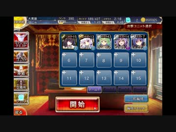 【千年戦争アイギス】異世界の騎士　神級（大英雄・放置）　※倍速処理