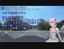 【結月ゆかり車載】 NoWheel's NoLife - Vol.04【コメ返し編】