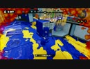 【実況：Splatoon】 今更ながら昔カンスト(仮)した男がイカる part16
