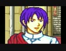 【蘇る炎の紋章】ファイアーエムブレム封印の剣　実況プレイぱーと１０