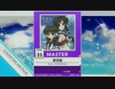 【譜面確認用】夢想歌 MASTER【チュウニズム外部出力】