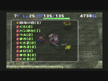 【トルネコの大冒険3】トルネコと同世代のわしが実況プレイ　Part15