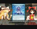お前のデッキが紙の束だ！～第23回「親和」【東方MTG】