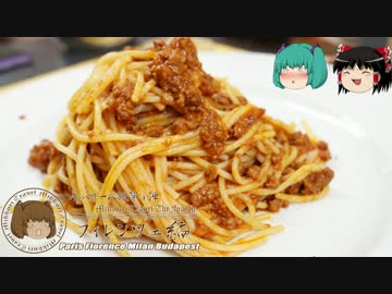 みっくり一人旅　フィレンツェ編Part36～バイバイ！フィレンツェ!!～