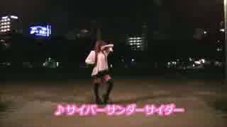 【shion】サイバーサンダーサイダー【踊ったおっお】