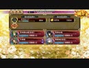 御城プロジェクト：RE 武神降臨！前田利家 難 ４人近接無し