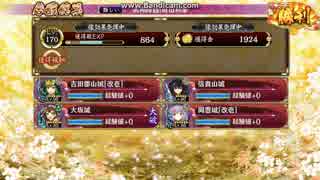 御城プロジェクト：RE 武神降臨！前田利家 難 ４人近接無し